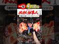 一撃４万発⁉️【必殺仕事人VI】#必殺仕事人6 #新台