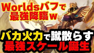 【LOL・TOP・オフメタOTP】勝率2％UPのアジールがヤバ過ぎる件についてｗｗｗ