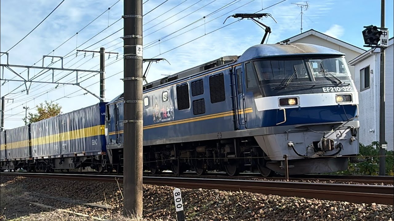 ☆静岡県を走る貨物列車☆第17弾#鉄道 #貨物列車 #ef210 #かもつれっしゃ 