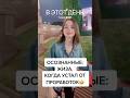 Когда устала от проработок 🔥 #анастасиялебедева #денежныйчеллендж #деньги #путьсердца