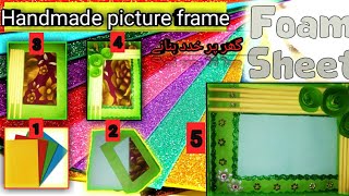 how do you make a handmade picture frame??| pic frame ready from soft colour papers | screenshot 1