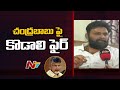 No capacity for Chandrababu, Nara Lokesh even to win in panchayat polls: Kodali Nani