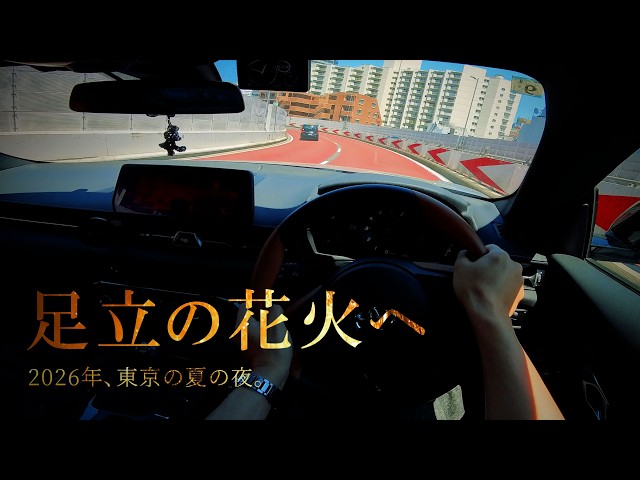 A Summer Night Out｜POV Drive｜GR SUPRA｜Vlog - YouTube