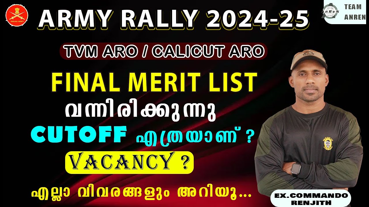TVM / CALICUT ARO FINAL MERIT LIST വന്നിരിക്കുന്നു CUTOFF എത്രയാണ് ? VACANCY എത്ര ?