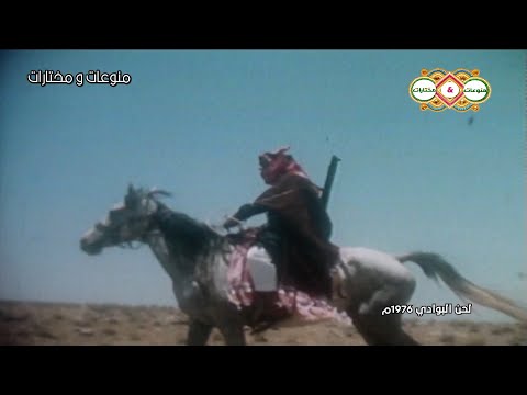 مسلسل لحن البوادي النادر حلقة بعنوان ابن عياش