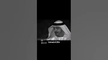 م حال أن ترى صدر ا أحن عليك من صدري 