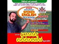 New spoken english class for after al students