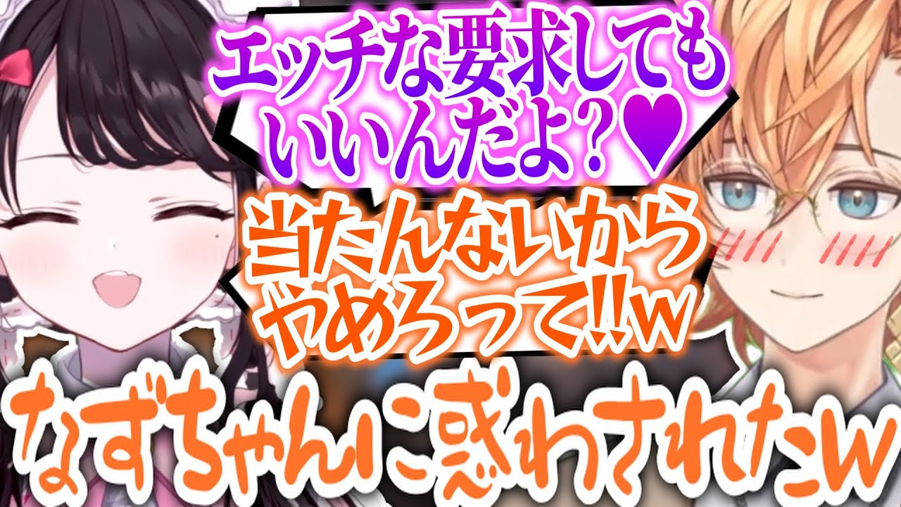 【VALORANT】なずちゃんの誘惑に動揺しまくる渋ハルｗｗｗ【渋谷ハル/花芽なずな/うるか/花芽すみれ/ギル/切り抜き】