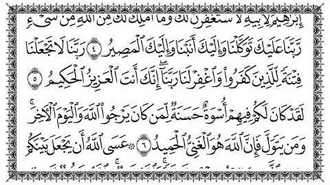 سورة الممتحنة 4-7