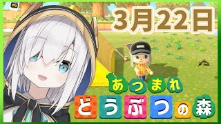 ＃02　どうぶつの森 　ハチとたたかう【アルス・アルマル/にじさんじ】