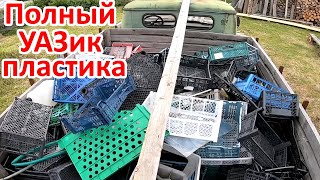 видео: Зачем я собираю пластиковые ящики? картинка: Зачем я собираю пластиковые ящики?