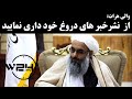 والی هرات گفته که اداره محلی هرات در نشر خبرهای درست و به موقع همکار رسانه ها می باشد