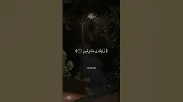 #quran #قران #explore #куран #تلاوات_خاشعة #قران_كريم #تصاميم_قرآن #ماهر_المعيقلي