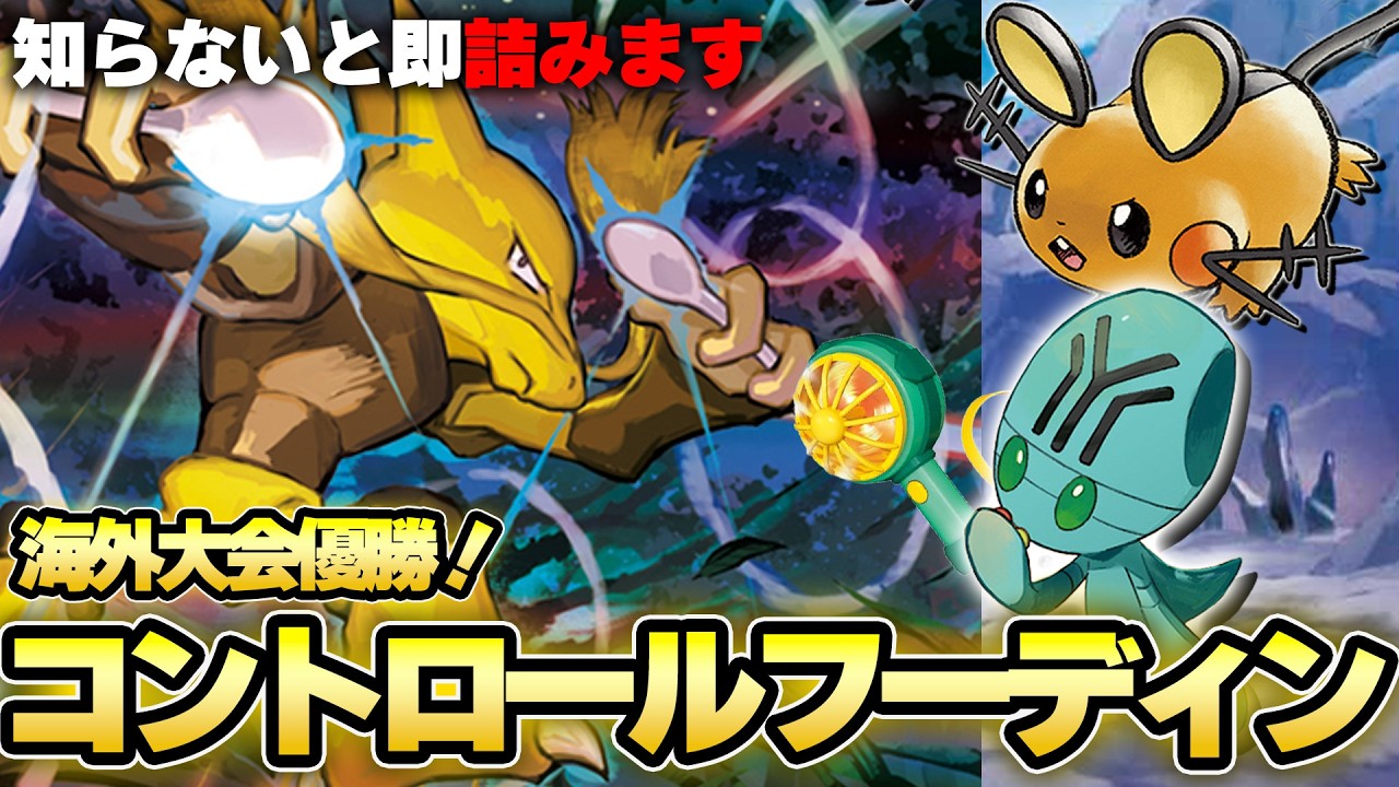 Pokemon TCG] It's not just about drawing cards! The current meta