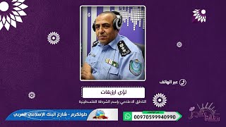 الشرطة تكشف هوية المشتبه بهم  في عملية السطو المسلح لاحد محلات المجوهرات في طولكرم