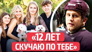 Как живет семья Руслана Салея 12 лет спустя после гибели легенды хоккея Беларуси