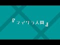 くつひも のライブ配信