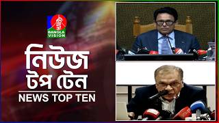 Banglavision News Top Ten | 5 PM | 02 July 2026 | বাংলাভিশন নিউজ টপ টেন | বিকেল ৫টা | ০২ জুলাই ২০২৬