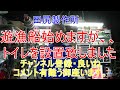 トイレ取付完了いたしました。田尻製作所 熊本 タイラバ テンヤ 漁船 船舶