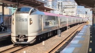 【ジョイント音最高！】2030M・2230M　E259系Ne022編成+Ne005編成　特急成田エクスプレス30号大船・新宿行き　船橋駅3番線通過シーン