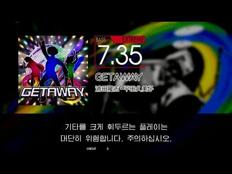 GITADORA GuitarFreaks - GETAWAY (BASS - EXTREME)