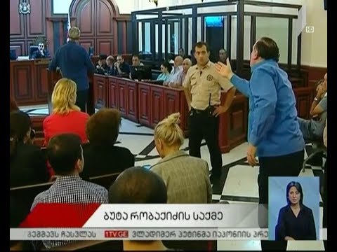 ბუტა რობაქიძის საქმეზე სასამართლოში დაცვის მხარის მოწმის გამოკითხვას, ხმაური მოჰყვა
