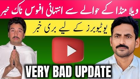 YouTube Ko AISA NAHI Karna Chahiye | Vela Munda Ap Preshan Na Hon | YouTube Latest Update 