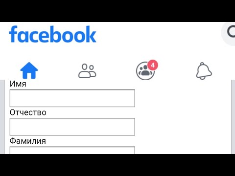 Как изменить имя в Фейсбуке в приложении Как изменить свое имя на Facebook телефон с телефона