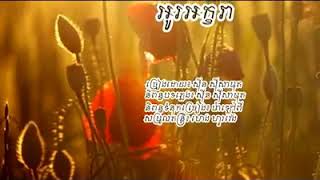 ឱ អូរអក្ខរា