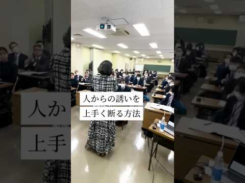 【嫌われたくない】嫌いな友達に遊び誘われた時の断り方・お誘いを上手に断る方法 　　 #人間心理　 #心理学 　 #メンタルケア