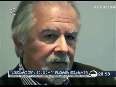 \"სიყვარულის ნექტარი\" - ფერნანდო ბოტერო - მზადება პრემიერისთვის