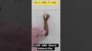 90% छात्र गलत कर देते हैं! x का मान निकालिए | Circle Theorem Question #shorts