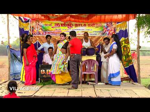 tamil-village-drama-|-|village360|காத்திருந்தாள்-காவேரி-part-31