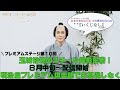 【予告】プレミアムステージ第10回 玉城裕規のスチール撮影密着!
