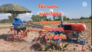 #ฮ่องเต้เอวอ่อนโฉมใหม่ ใช้งานจริง ระบบ3อ่อน เอวอ่อน คออ่อน ตัวอ่อน 0610475703