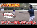【野球】ノックのライナーはもういっちょ！【野球部あるある/寸劇/コント】#shorts
