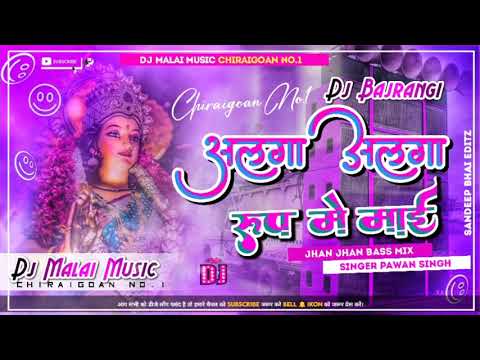 Lagaya Laga roop mein Mai rahe luhar mein Pawan Singh ke bhakti song DJ remix remix by DJ ChandanRaj