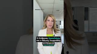 Ο Άδωνις, ο Στέφανος, ένας αγώνας τένις και οι φήμες