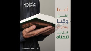 تلاوة حجازية | سورة الرحمن للشيخ أحمد بن حميد 1438هـ