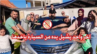 اخر واحد يشيل يده من السيارة ياخدها | تحدي دمااار !! تتوقعو مين كسبها ؟؟