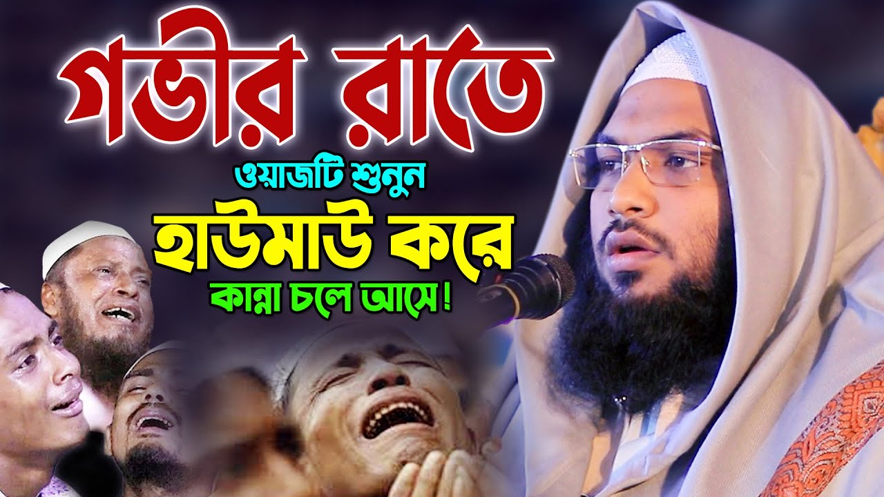 যে কন্ঠের পাগল লাখো কোটি জনতা! Mawlan Ismail Bukhari Waz 2023 । ইসমাঈল বুখারী কাশিয়ানী ওয়াজ ২০২৩