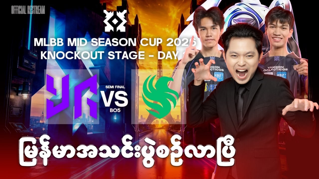 MSC X EWC 2026 Official Restream KNOCKOUT STAGE DAY3