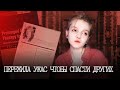 Терапия травмы: какой личной ценой они спасли других?