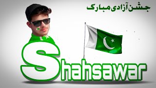 14 august photo editing|14 اگست کے لئے تصویر خود بنائیں screenshot 5