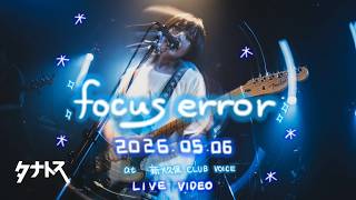 タナトス - 「focus error」 (Live)