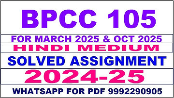 bpcc 105 solved assignment 2024-25 | bpcc 105 solved assignment in english 2025 | bpcc 105 2024-25