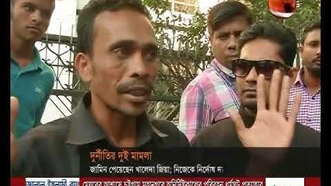 খালেদা জিয়ার জামিন মঞ্জুর, পুলিশের সাথে ছাত্রদলের সংঘর্ষ- CHANNEL 24 YOUTUBE