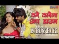 Kare kareja up down  nayak  pradeep pandey chintu nidhi jha  superhit bhojpur song