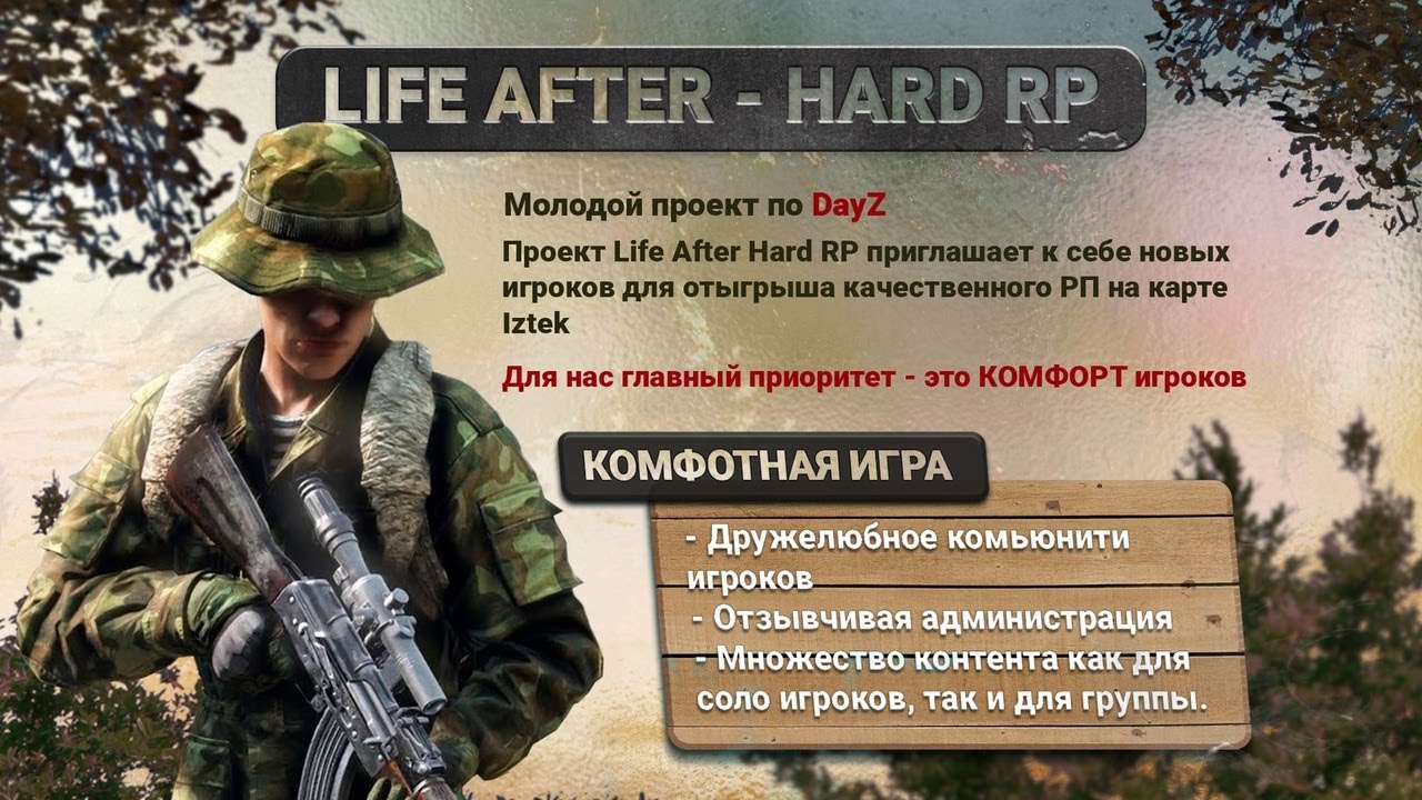 ВЫЖИВАНИЕ НА СЕРВЕРЕ LIFE AFETR RP - HARD SURVIVAL 
