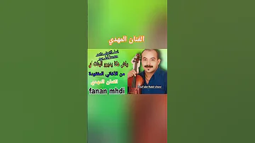 واش هكا اديره البنات 